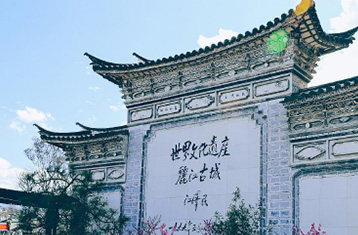 Silk Road and Yunnan Tour