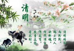 Qingming Festival (Tomb Sweeping Day)
