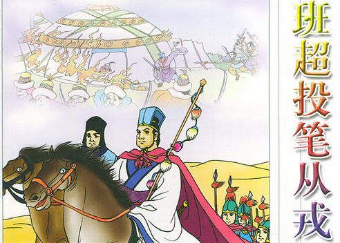 The Legend of Ban Chao