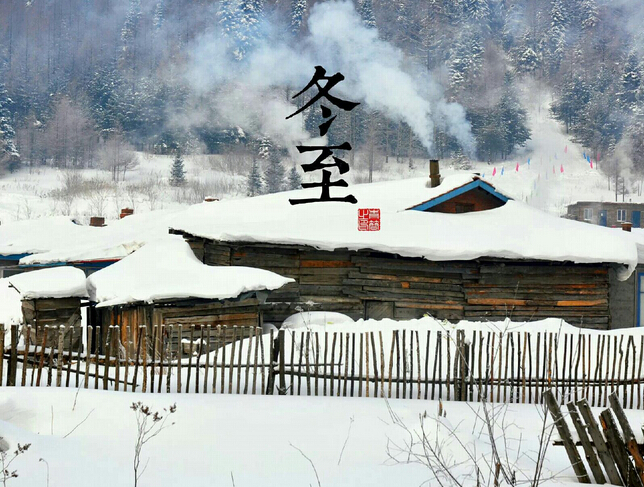 The Winter Solstice Festival