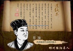 Westward Dissemination of Paper-making Technology