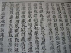 Westward Dissemination of Printing Technology