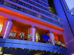 Park Plaza Beijing Wangfujing