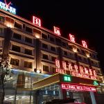 Kekexili International Hotel