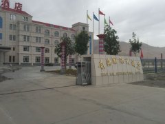 Qian Hai international Hotel