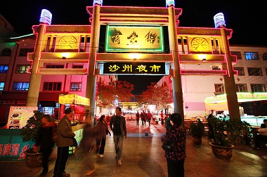 Shazhou Night Market