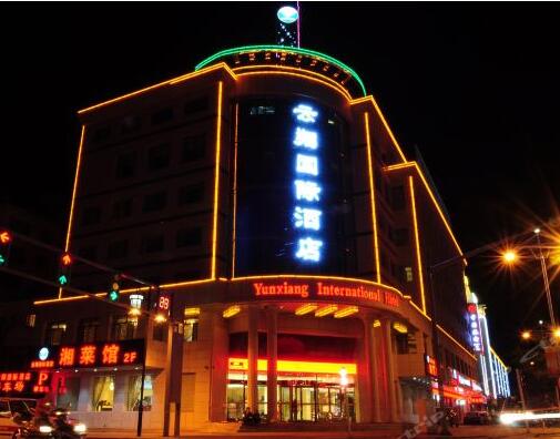 Yunxiang International Hotel