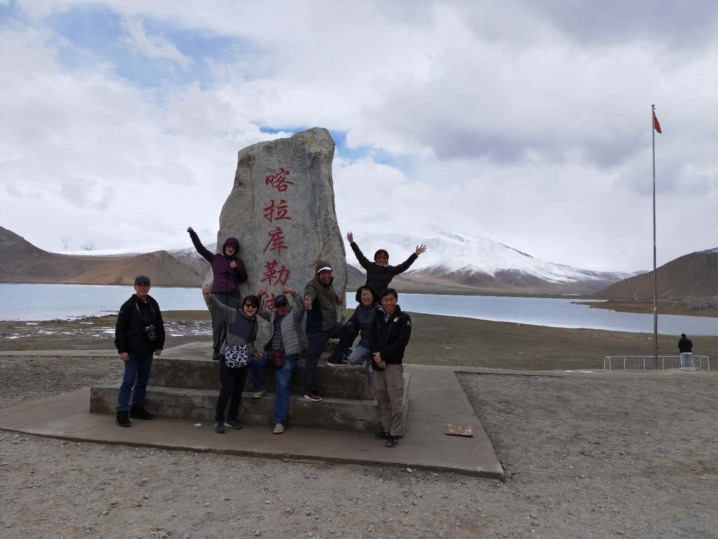 Karakul Lake